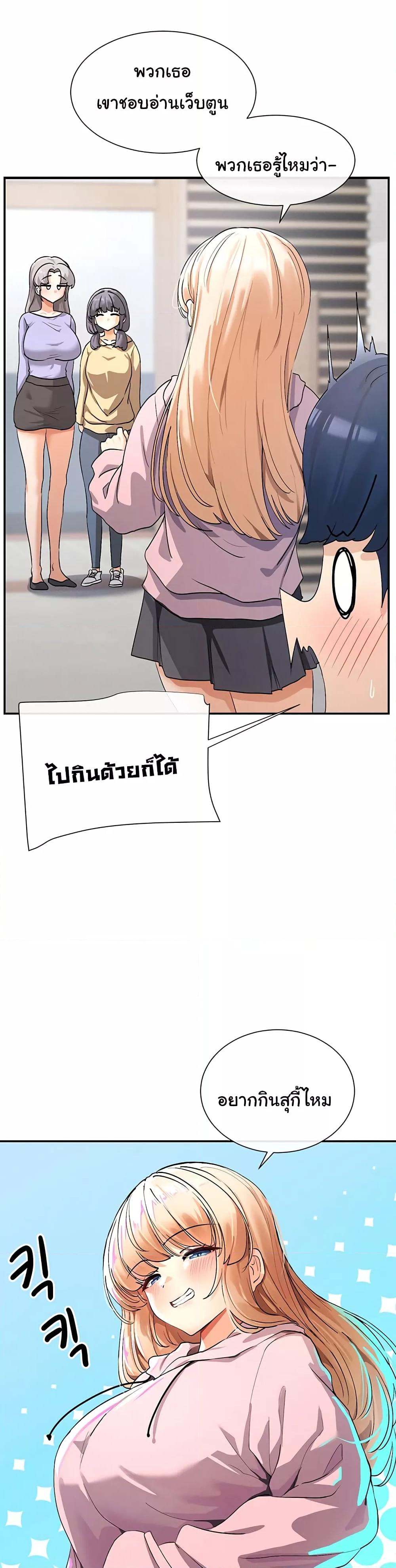 You Watch Stuff Like That? - ตอนที่ 1