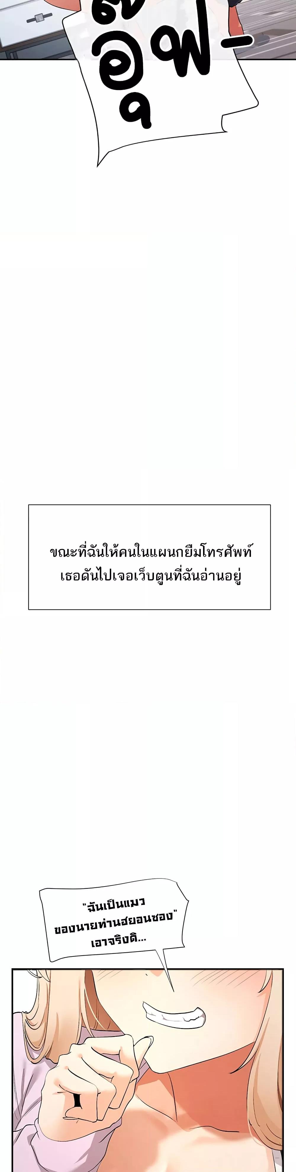 You Watch Stuff Like That? - ตอนที่ 1