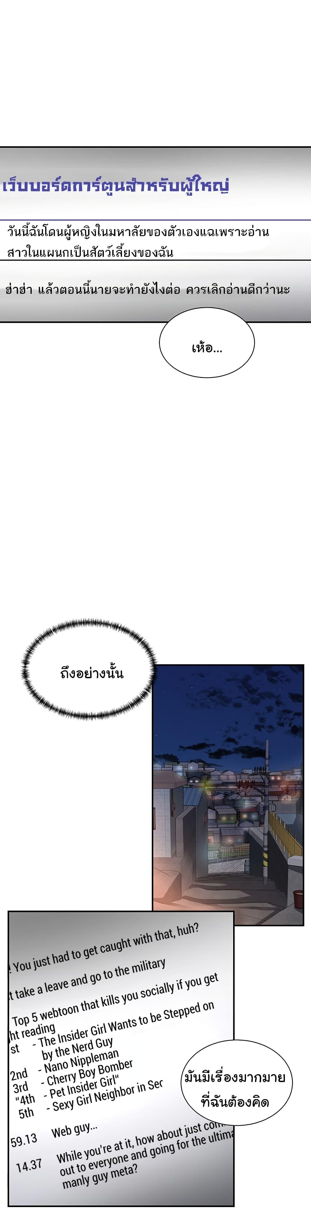 You Watch Stuff Like That? - ตอนที่ 1