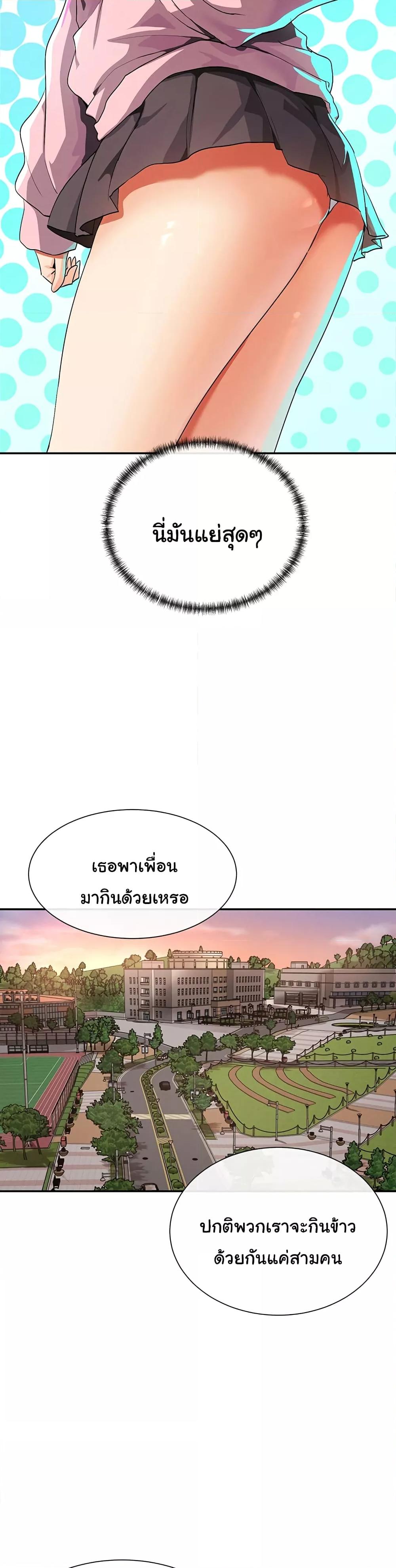 You Watch Stuff Like That? - ตอนที่ 1