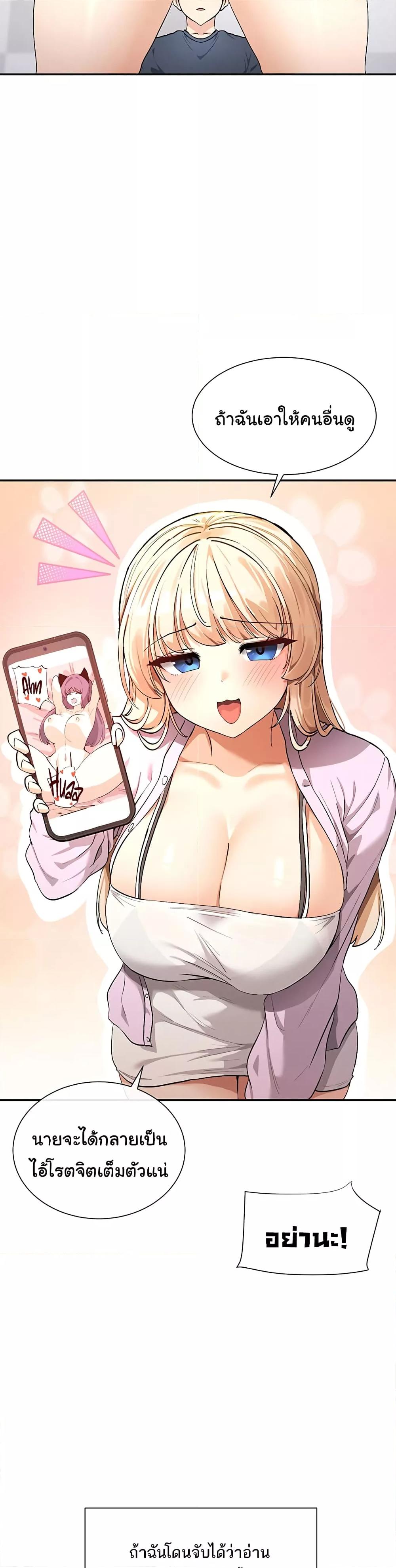 You Watch Stuff Like That? - ตอนที่ 1