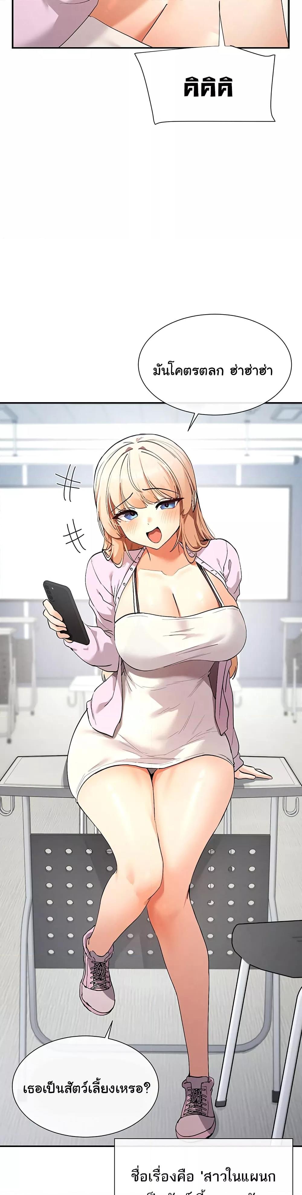 You Watch Stuff Like That? - ตอนที่ 1