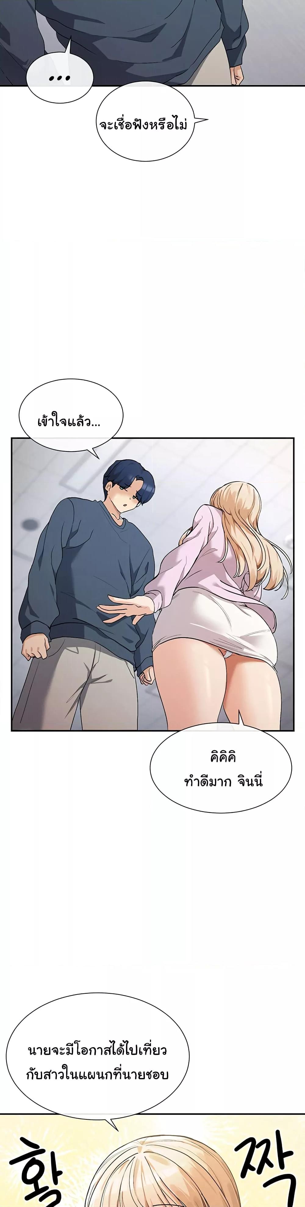 You Watch Stuff Like That? - ตอนที่ 1