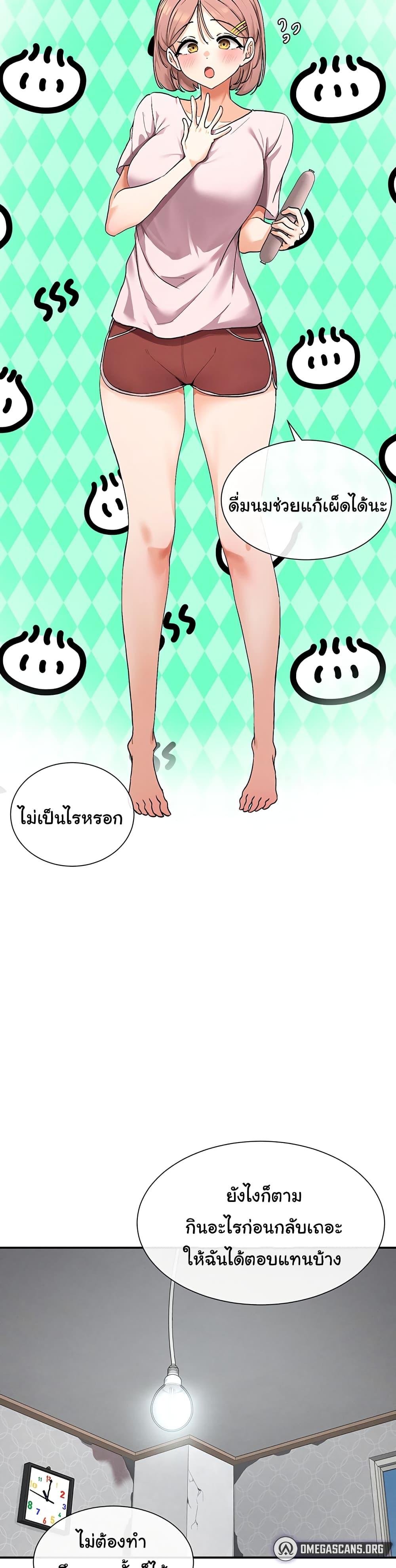 You Watch Stuff Like That? - ตอนที่ 1