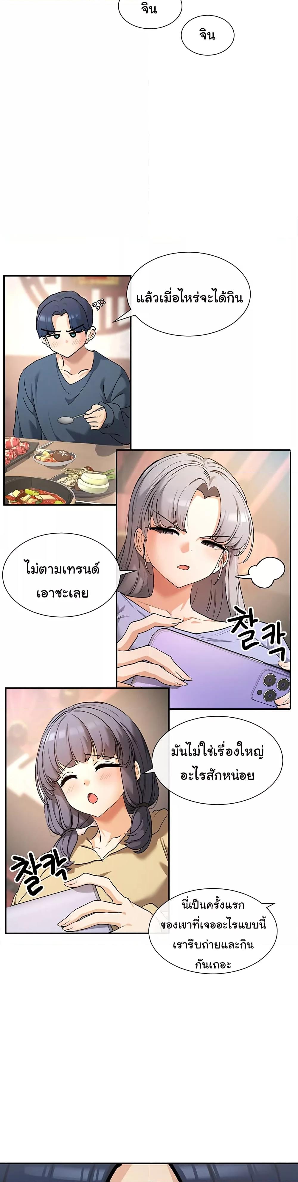 You Watch Stuff Like That? - ตอนที่ 1