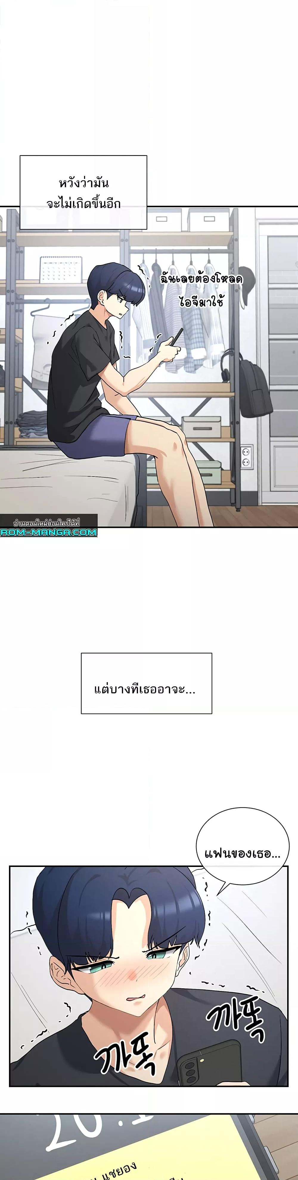 You Watch Stuff Like That? - ตอนที่ 1