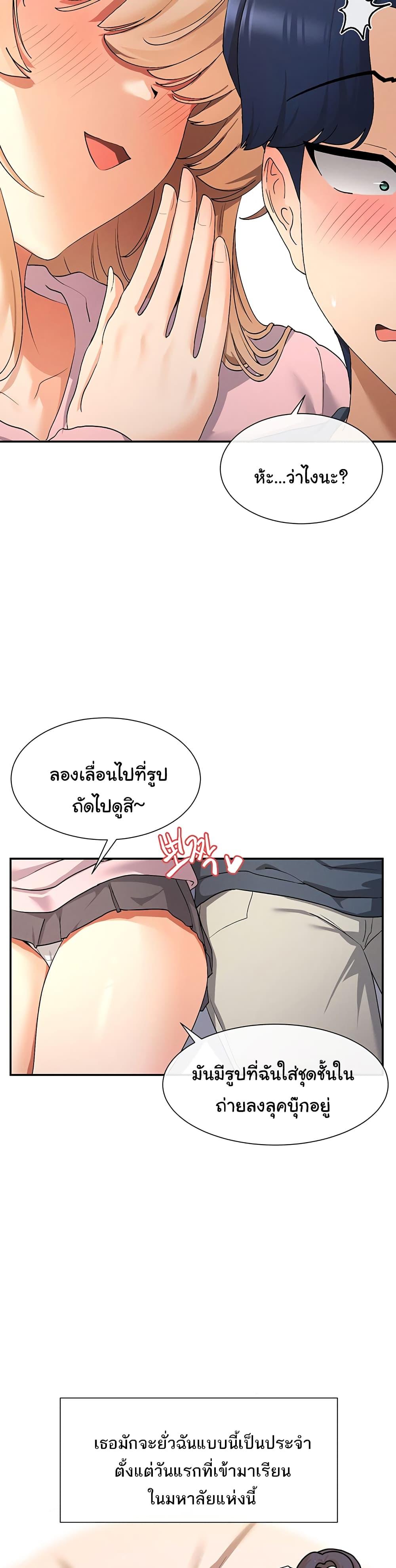 You Watch Stuff Like That? - ตอนที่ 1