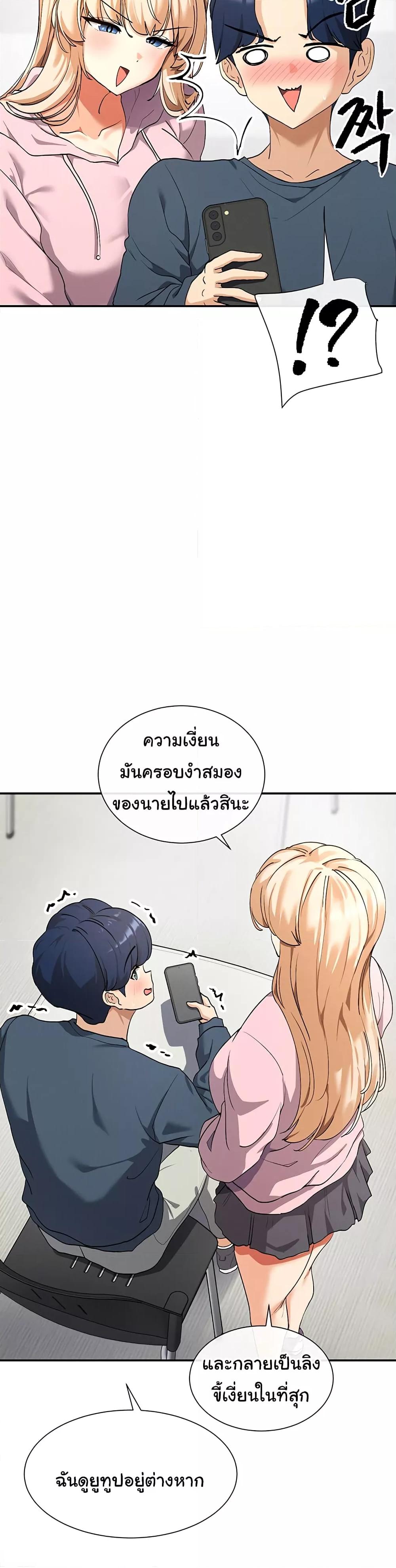 You Watch Stuff Like That? - ตอนที่ 1