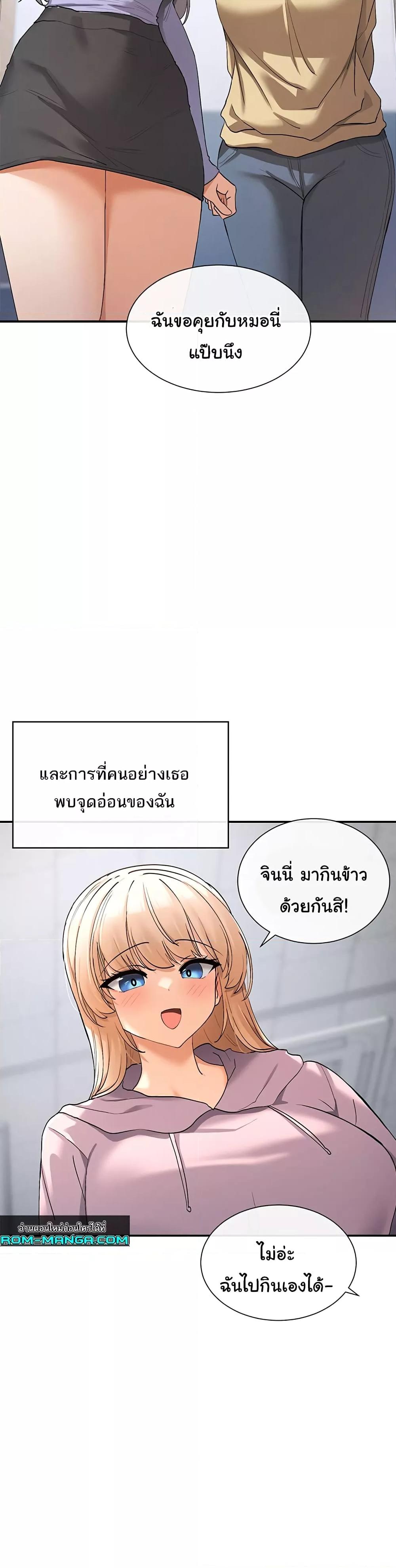 You Watch Stuff Like That? - ตอนที่ 1