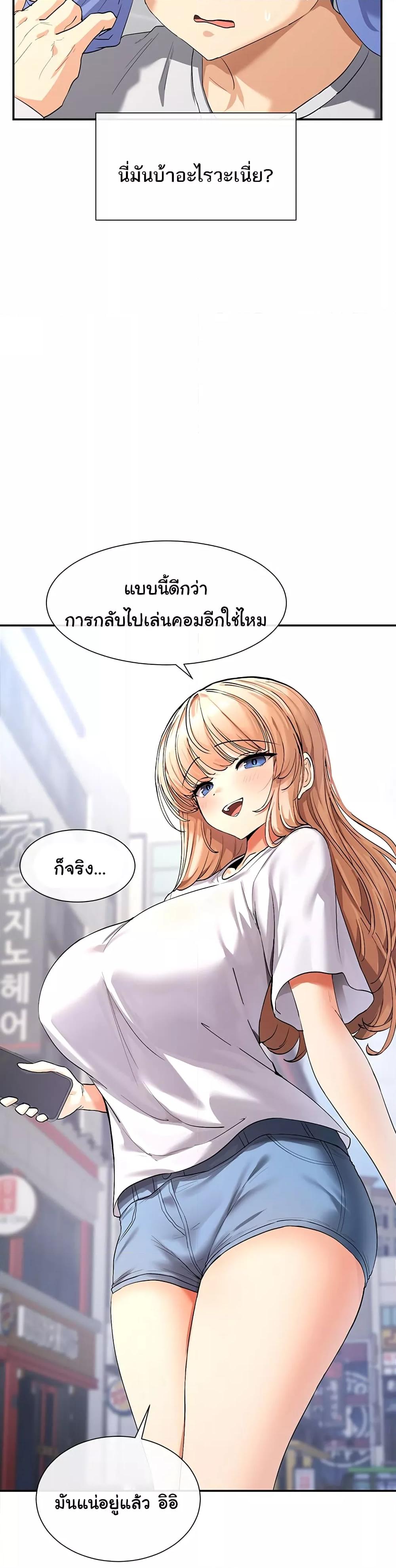 You Watch Stuff Like That? - ตอนที่ 1