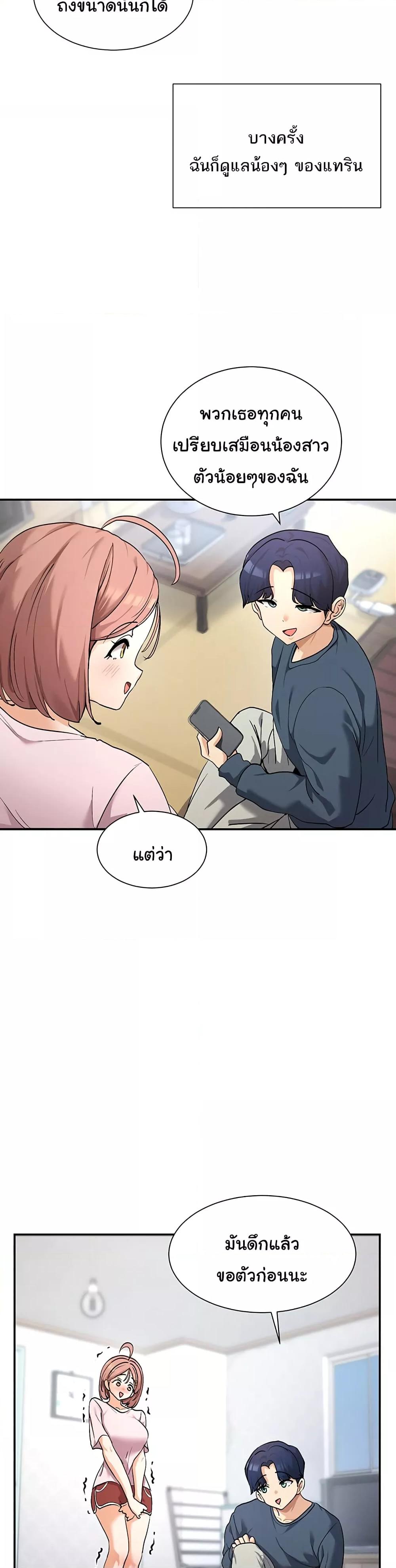 You Watch Stuff Like That? - ตอนที่ 1