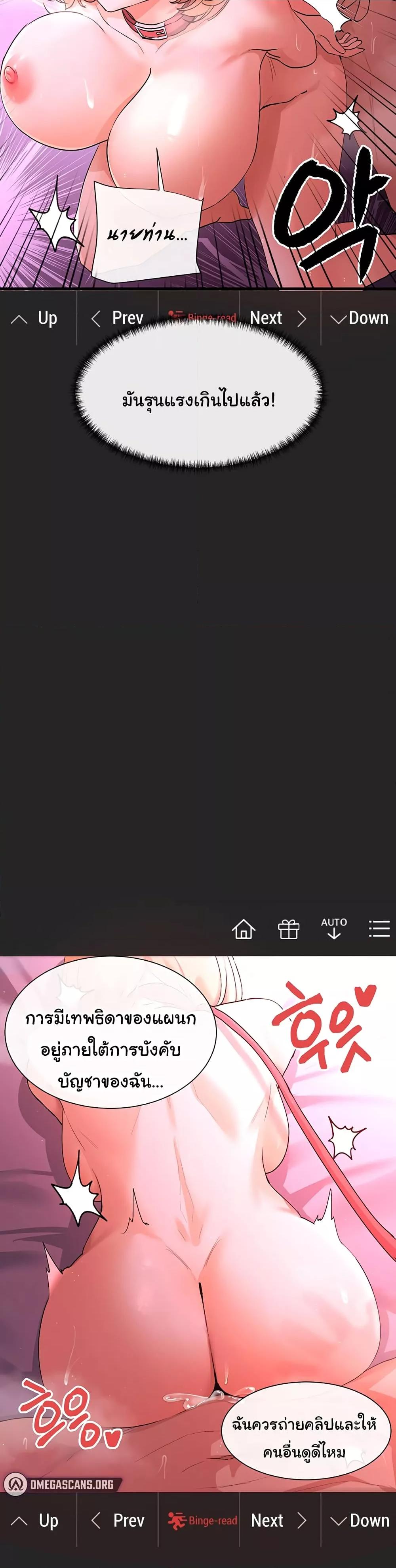 You Watch Stuff Like That? - ตอนที่ 1