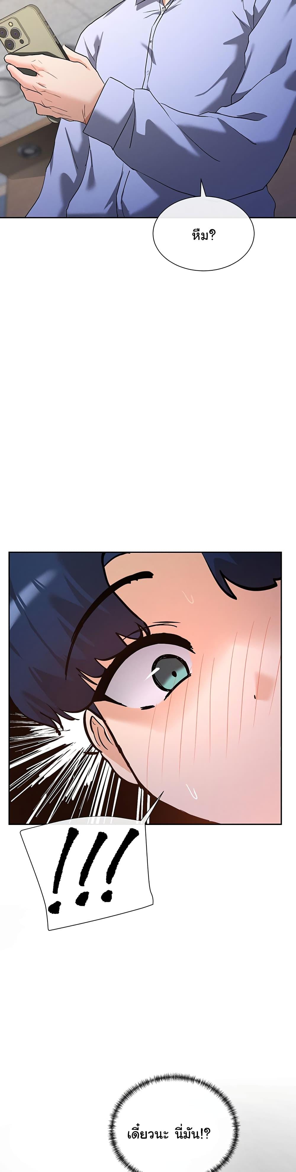 You Watch Stuff Like That? - ตอนที่ 1