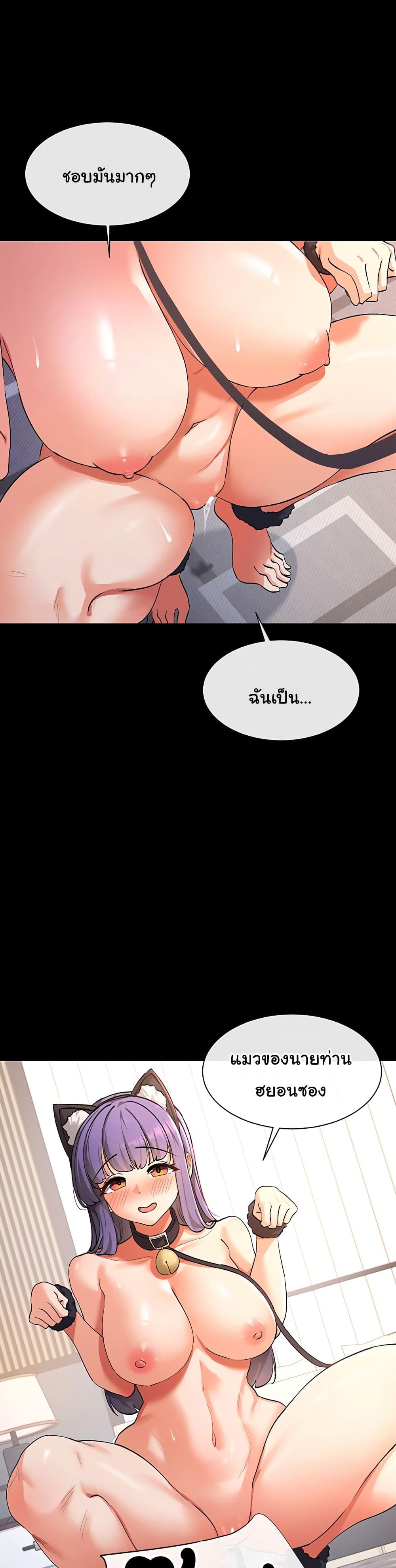 You Watch Stuff Like That? - ตอนที่ 1