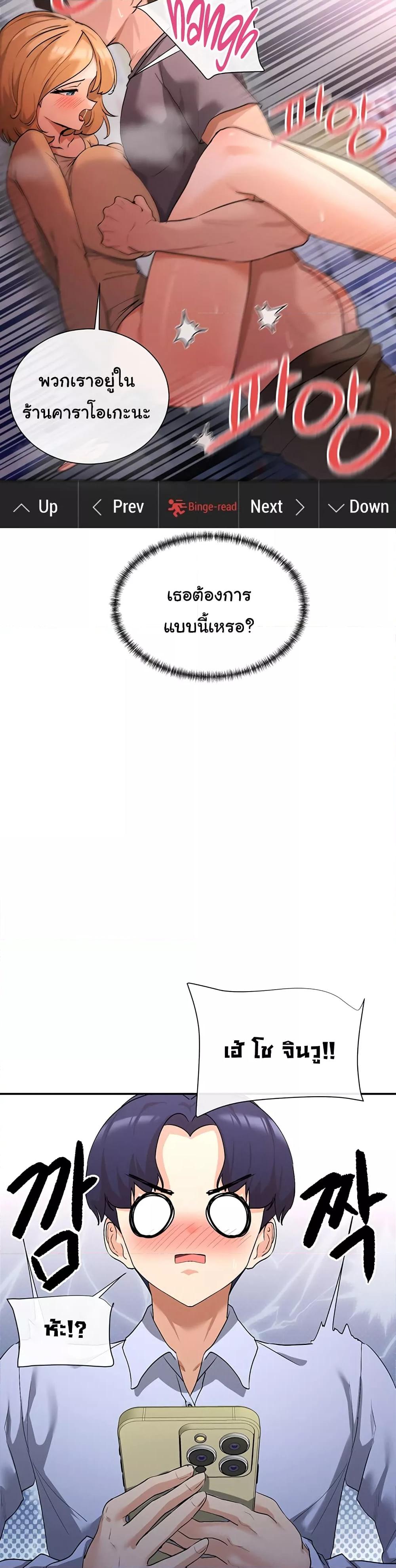 You Watch Stuff Like That? - ตอนที่ 1