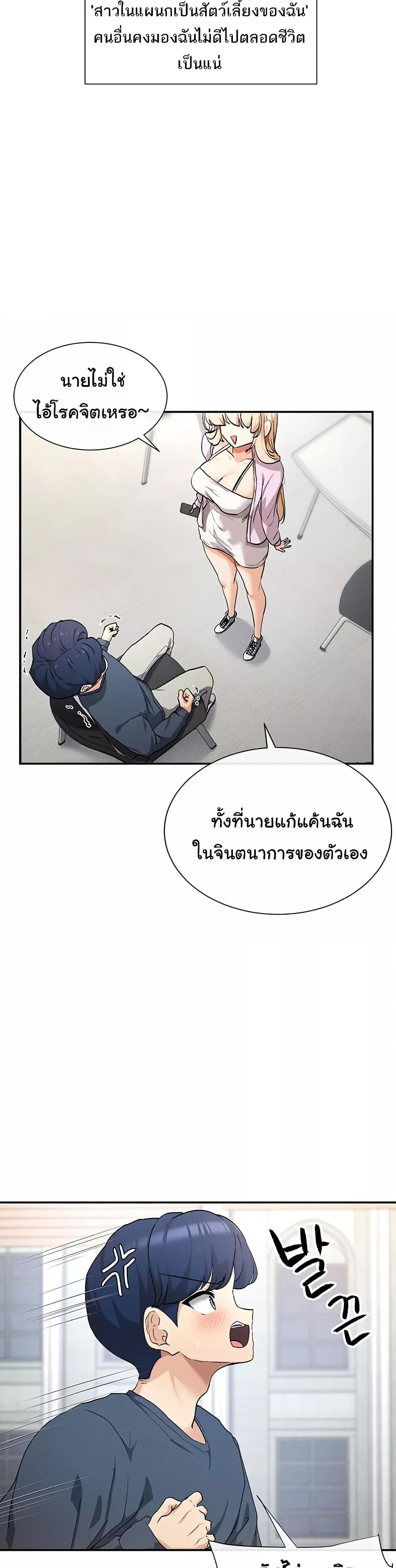 You Watch Stuff Like That? - ตอนที่ 1