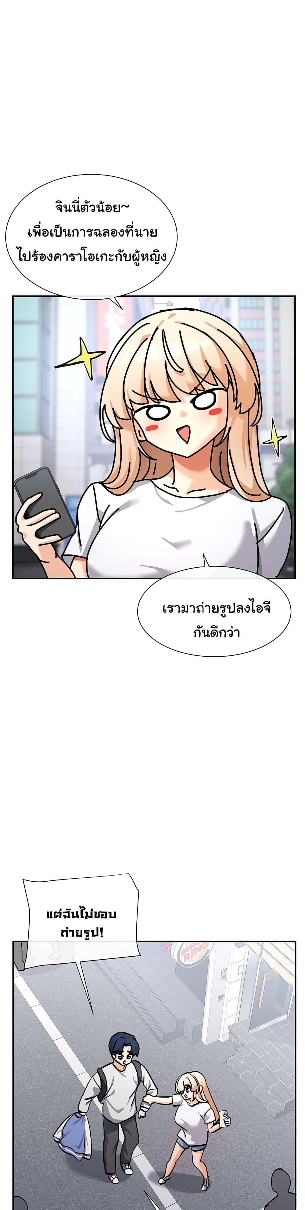 You Watch Stuff Like That? - ตอนที่ 1