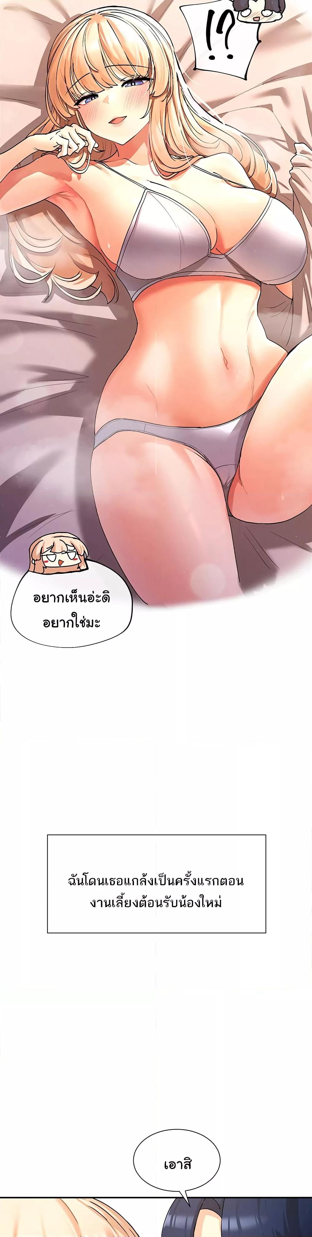 You Watch Stuff Like That? - ตอนที่ 1