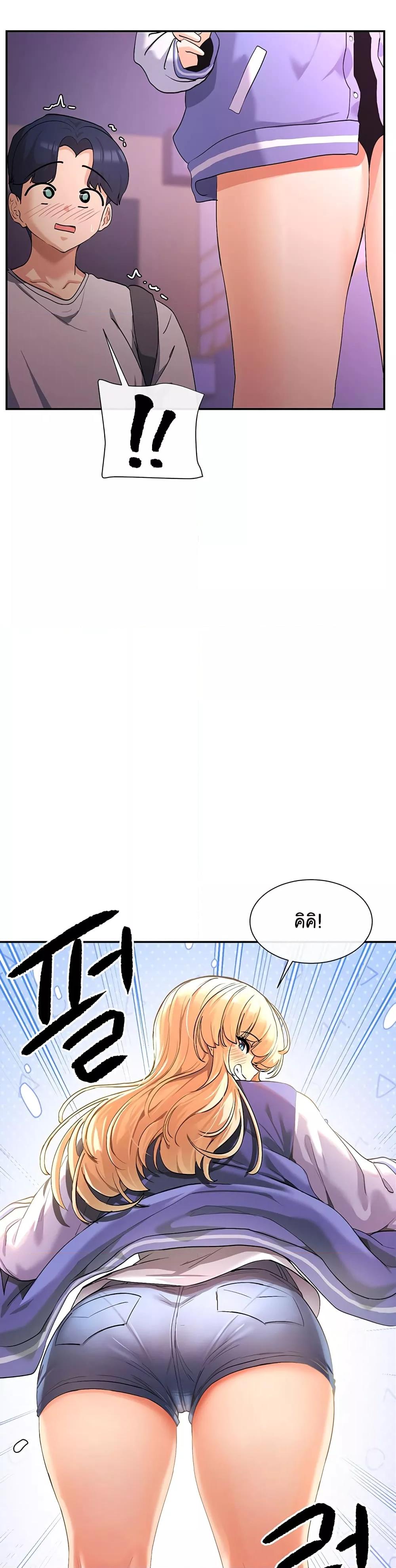 You Watch Stuff Like That? - ตอนที่ 1