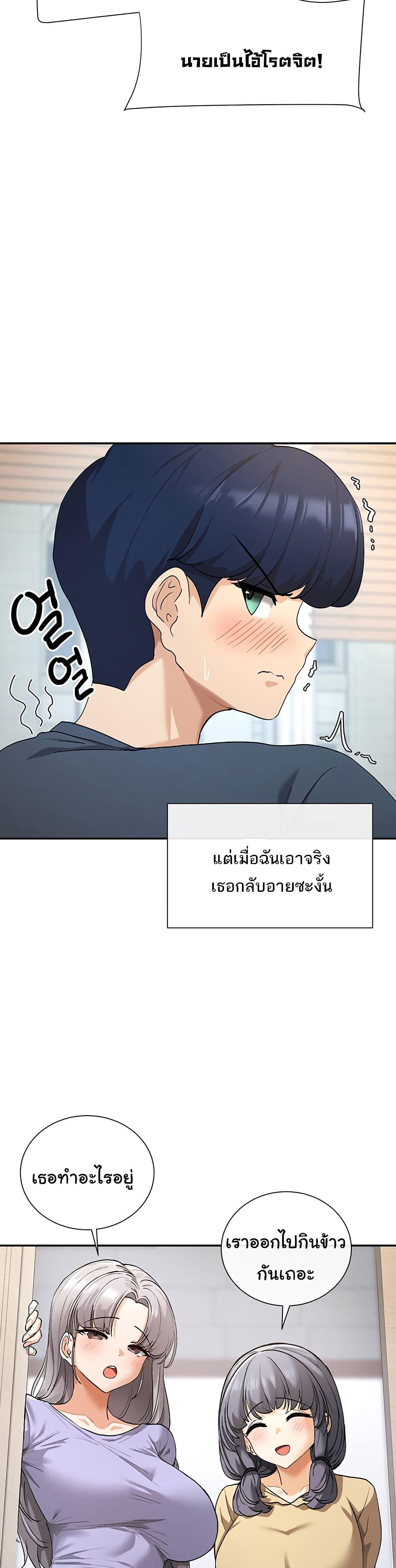 You Watch Stuff Like That? - ตอนที่ 1