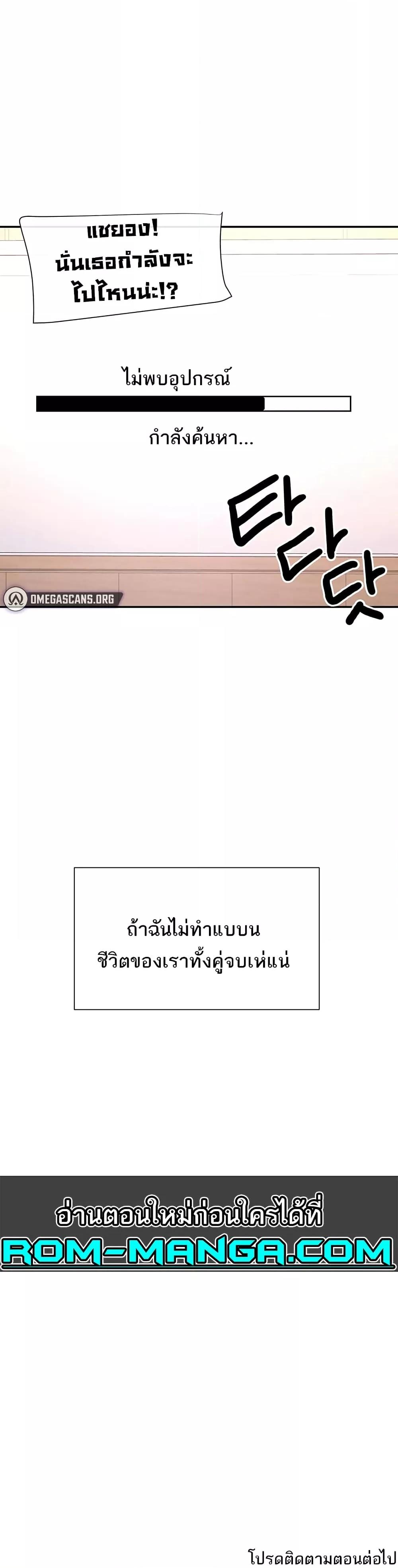 You Watch Stuff Like That? - ตอนที่ 1