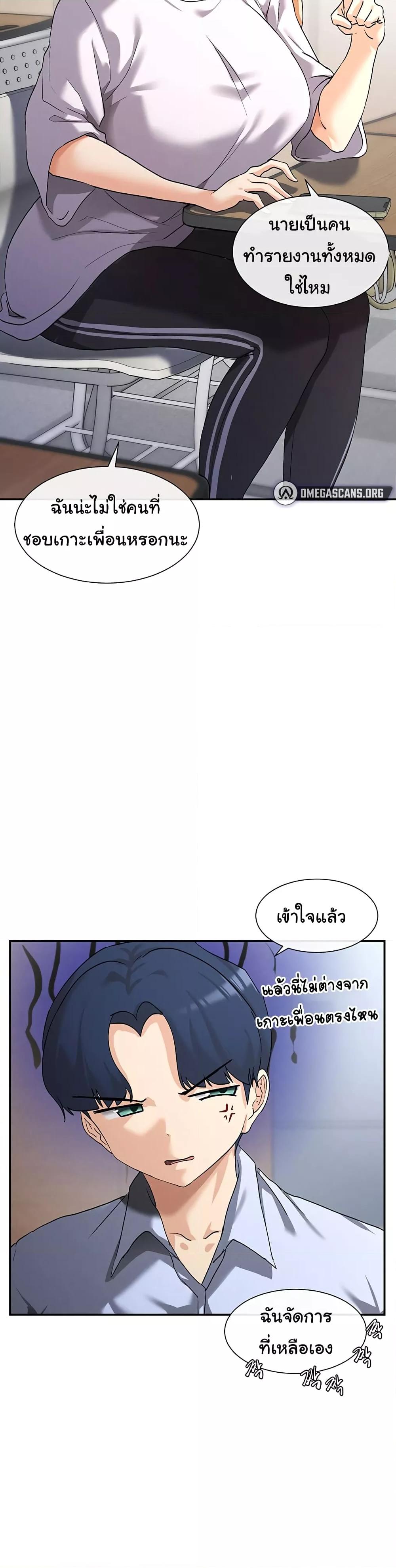 You Watch Stuff Like That? - ตอนที่ 1