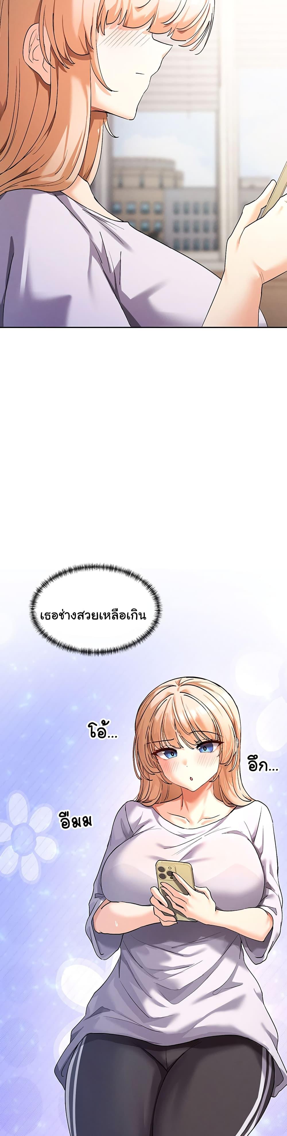 You Watch Stuff Like That? - ตอนที่ 1