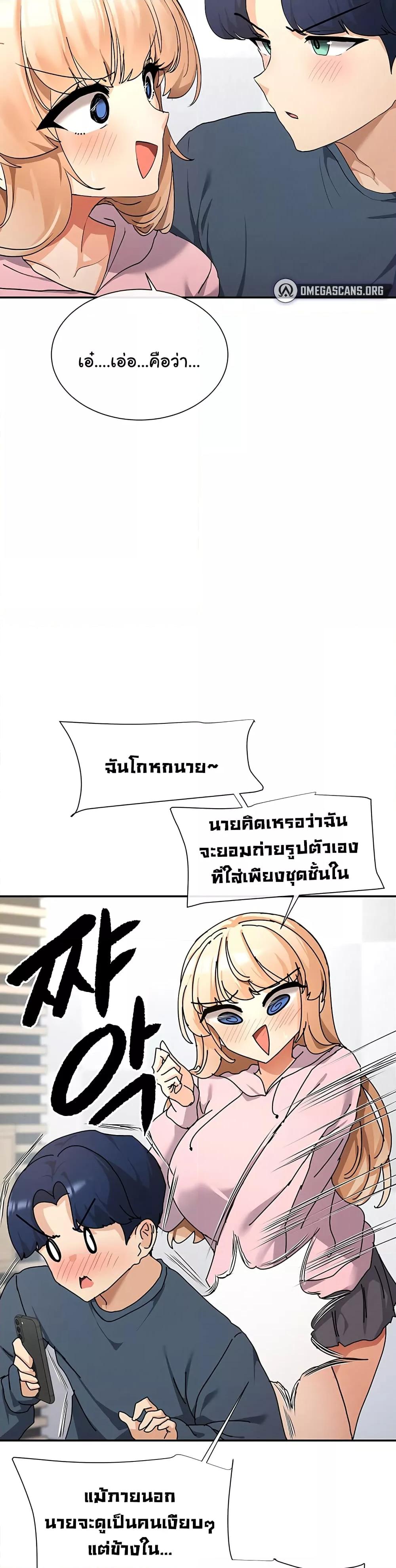 You Watch Stuff Like That? - ตอนที่ 1