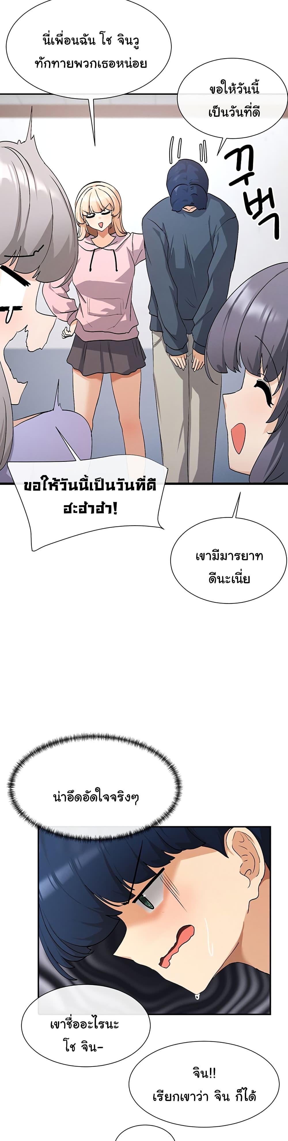 You Watch Stuff Like That? - ตอนที่ 1