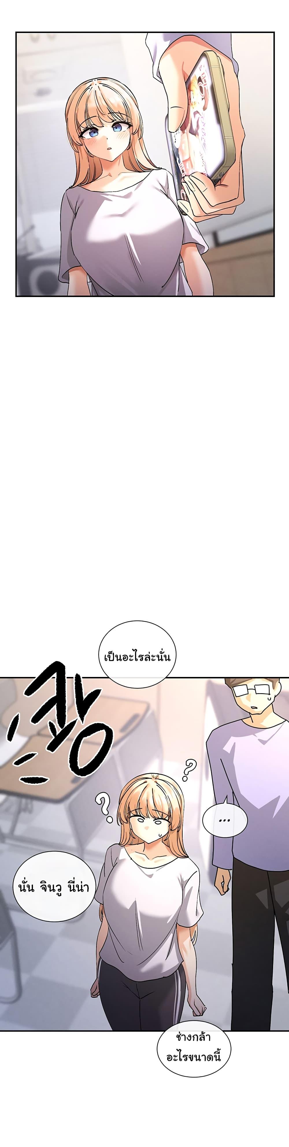 You Watch Stuff Like That? - ตอนที่ 1