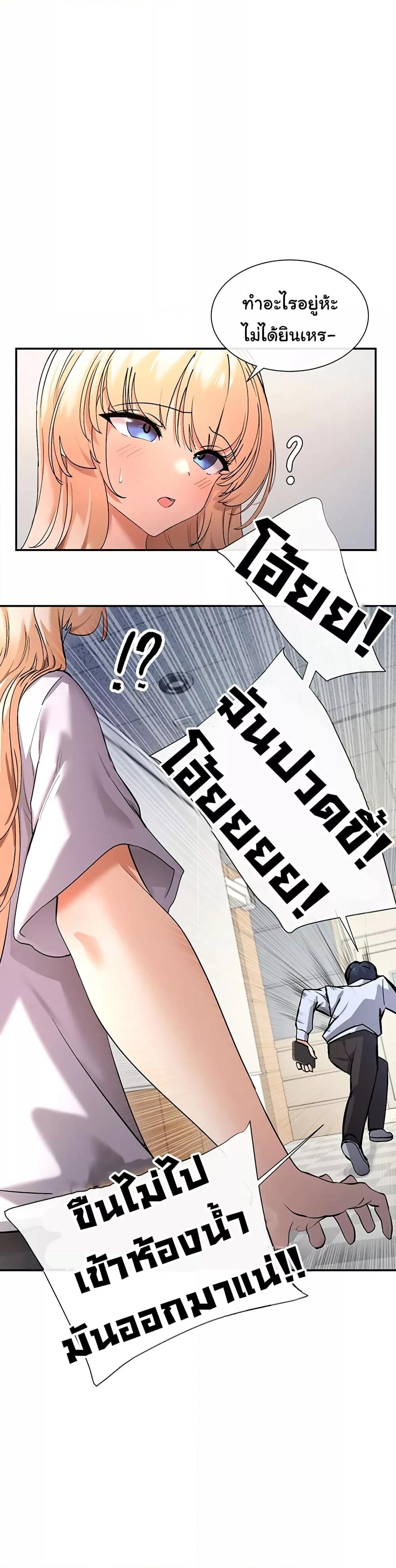 You Watch Stuff Like That? - ตอนที่ 1