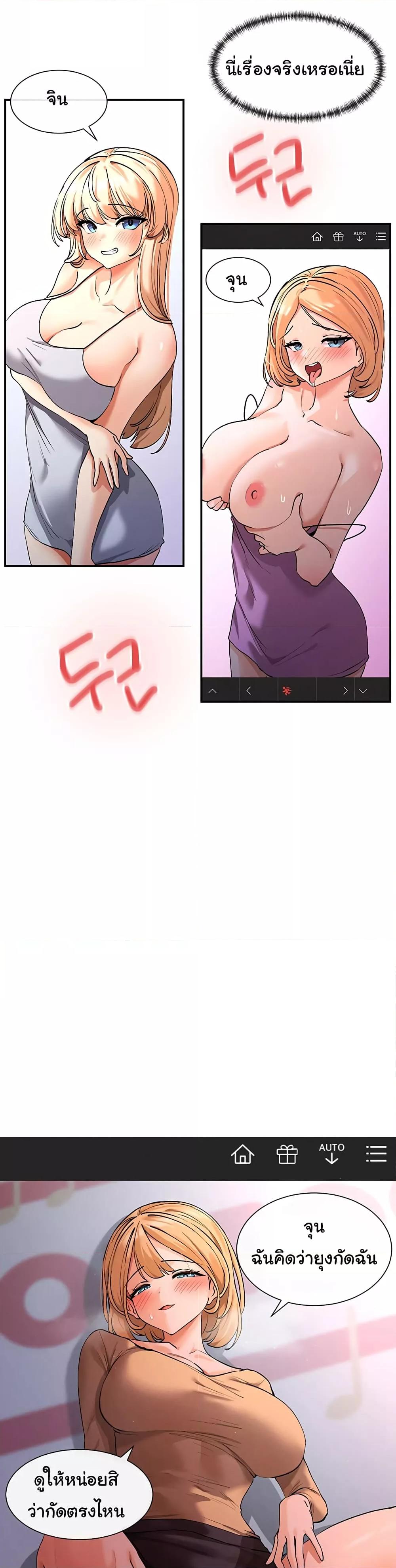 You Watch Stuff Like That? - ตอนที่ 1