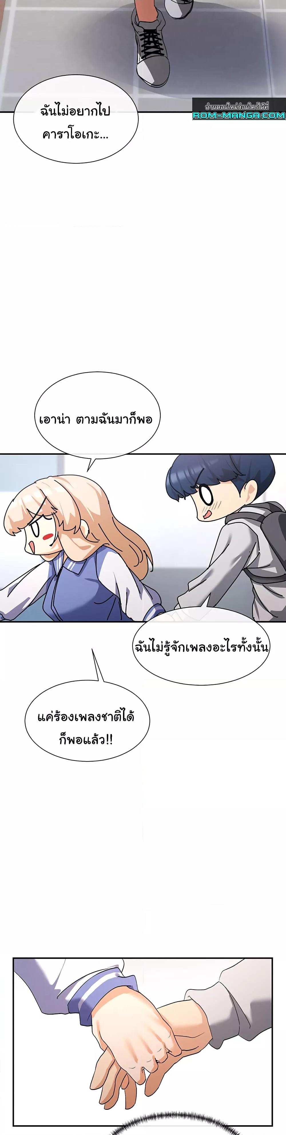 You Watch Stuff Like That? - ตอนที่ 1