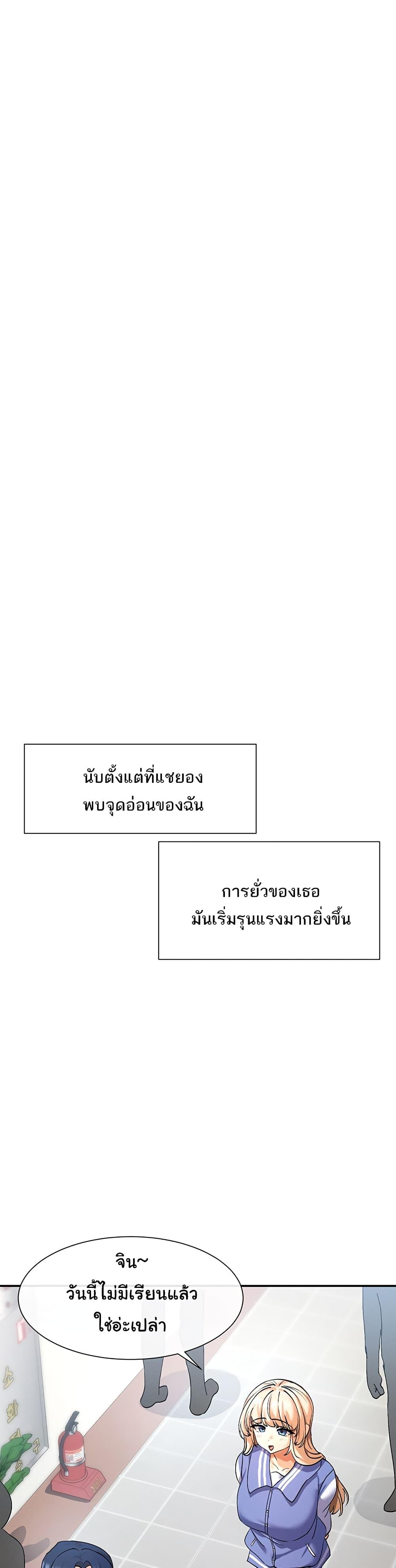 You Watch Stuff Like That? - ตอนที่ 1