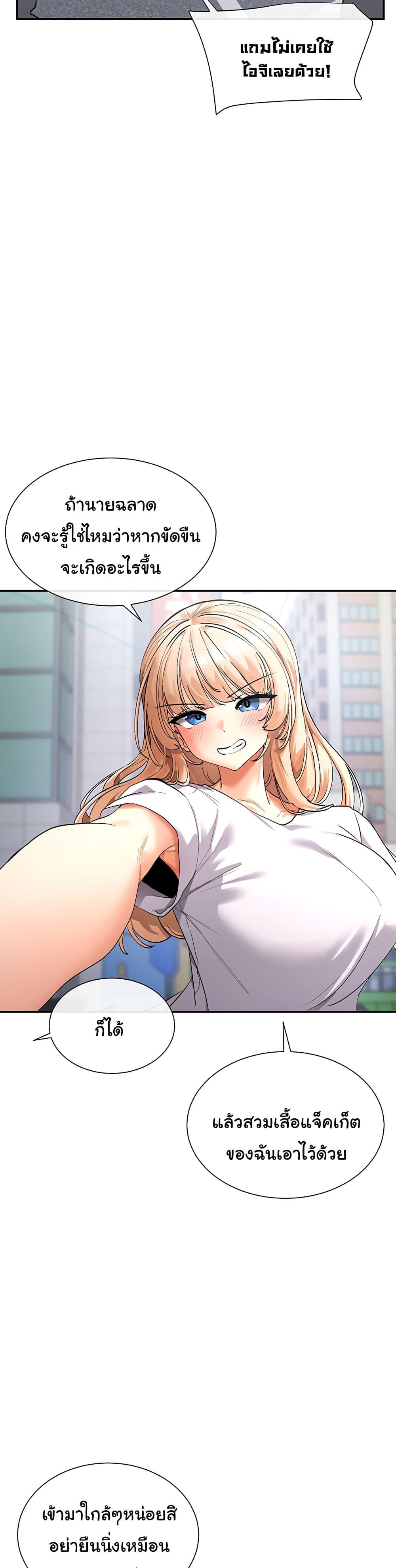 You Watch Stuff Like That? - ตอนที่ 1