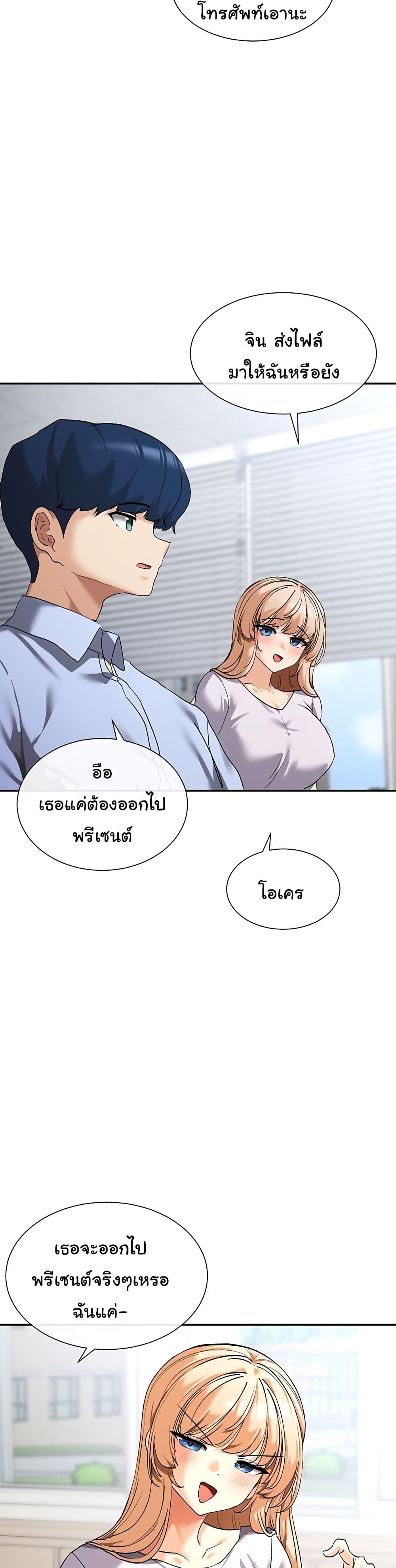 You Watch Stuff Like That? - ตอนที่ 1