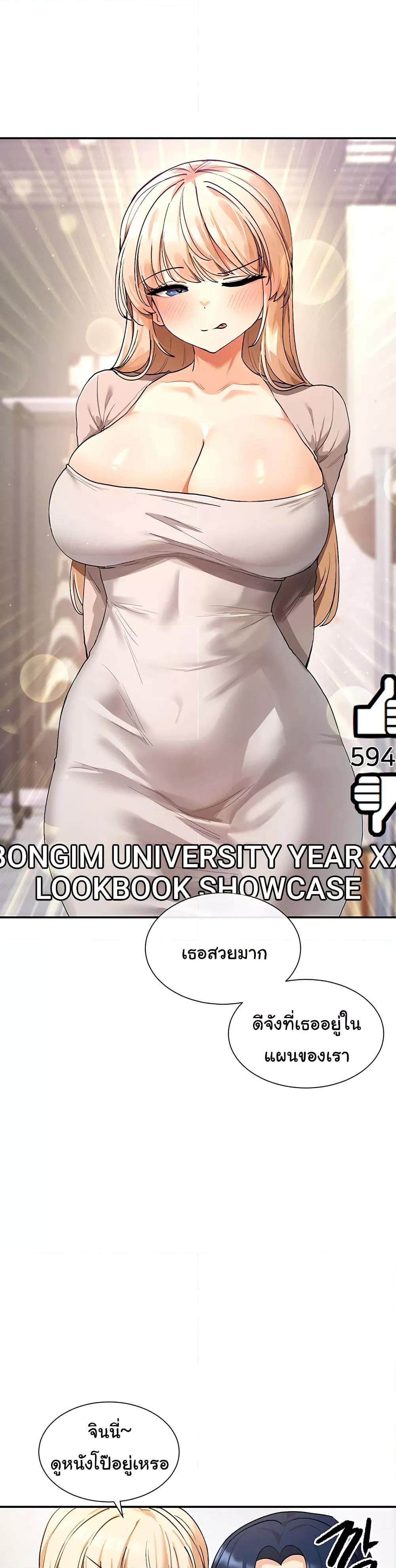 You Watch Stuff Like That? - ตอนที่ 1