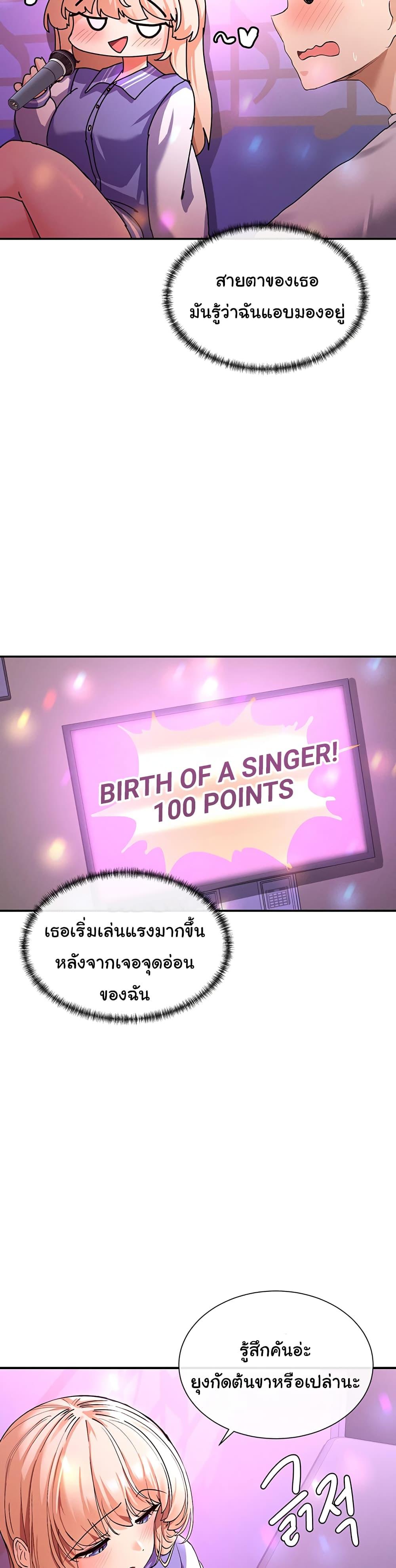 You Watch Stuff Like That? - ตอนที่ 1