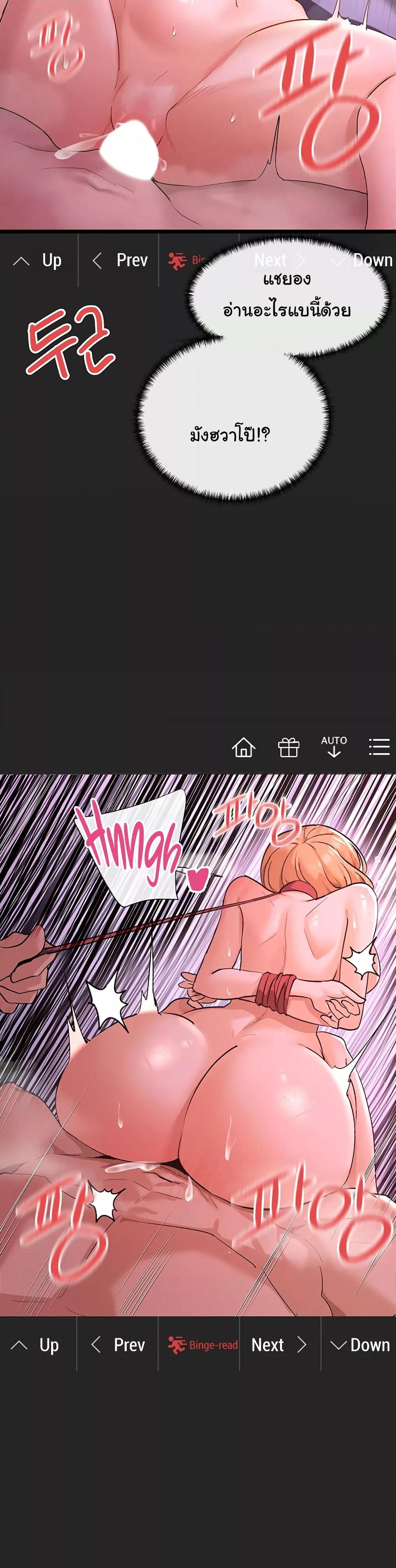 You Watch Stuff Like That? - ตอนที่ 1