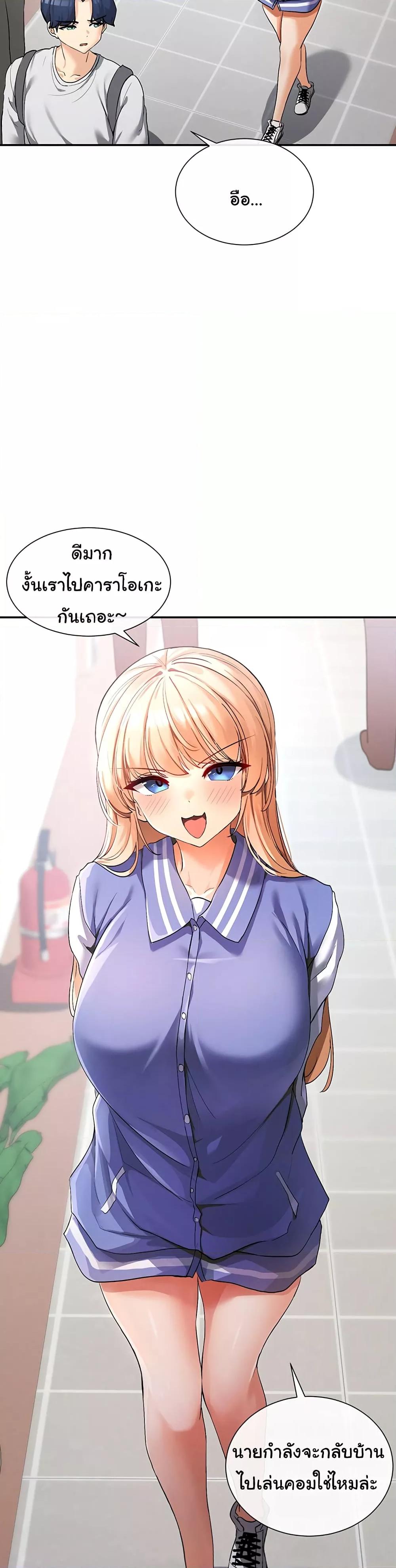 You Watch Stuff Like That? - ตอนที่ 1