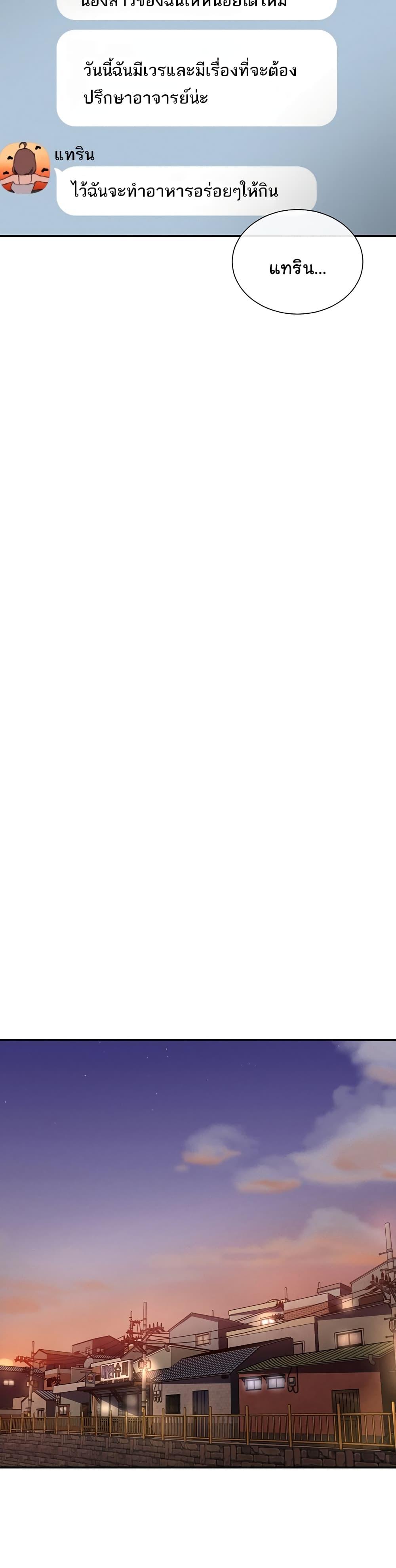 You Watch Stuff Like That? - ตอนที่ 1