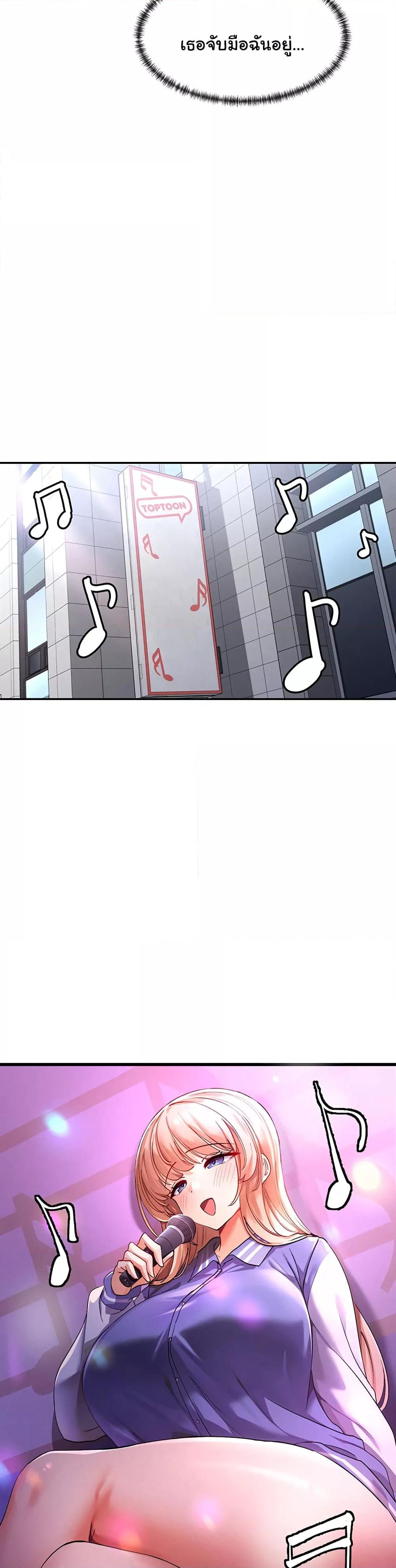 You Watch Stuff Like That? - ตอนที่ 1