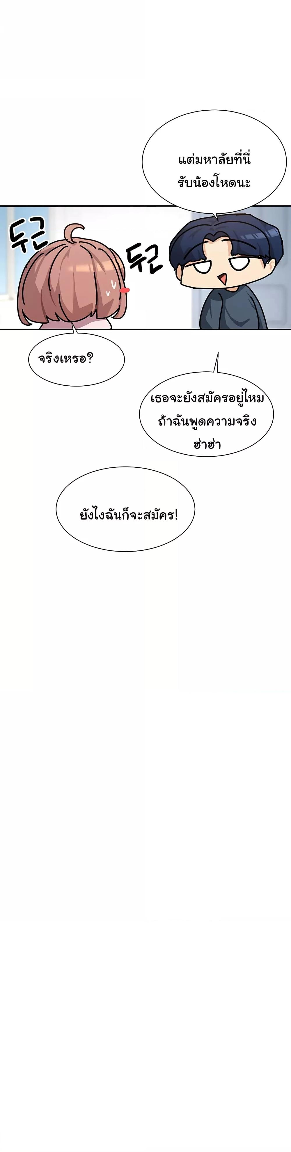 You Watch Stuff Like That? - ตอนที่ 1