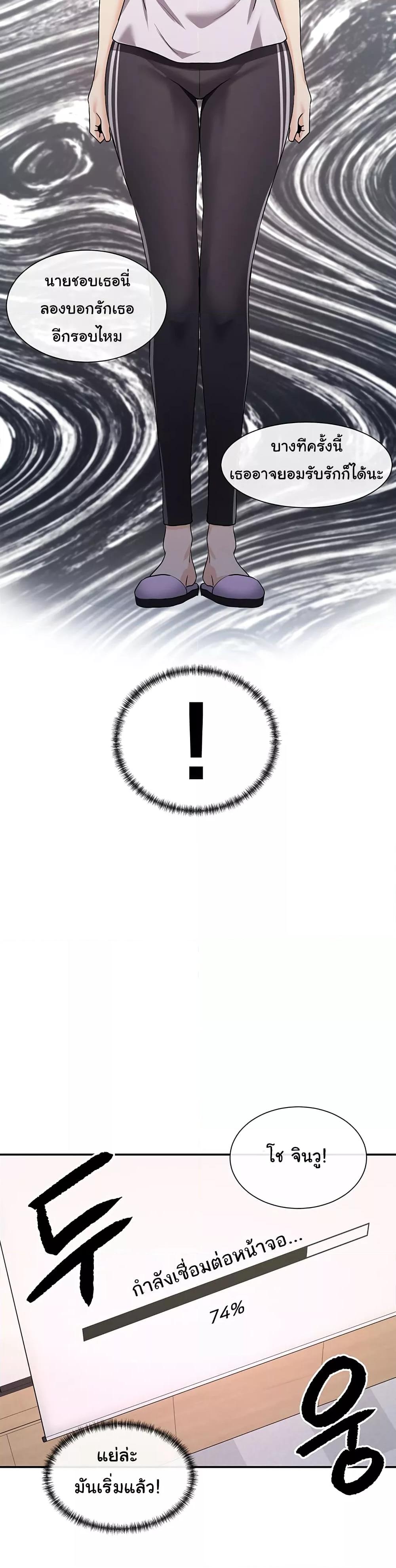 You Watch Stuff Like That? - ตอนที่ 1