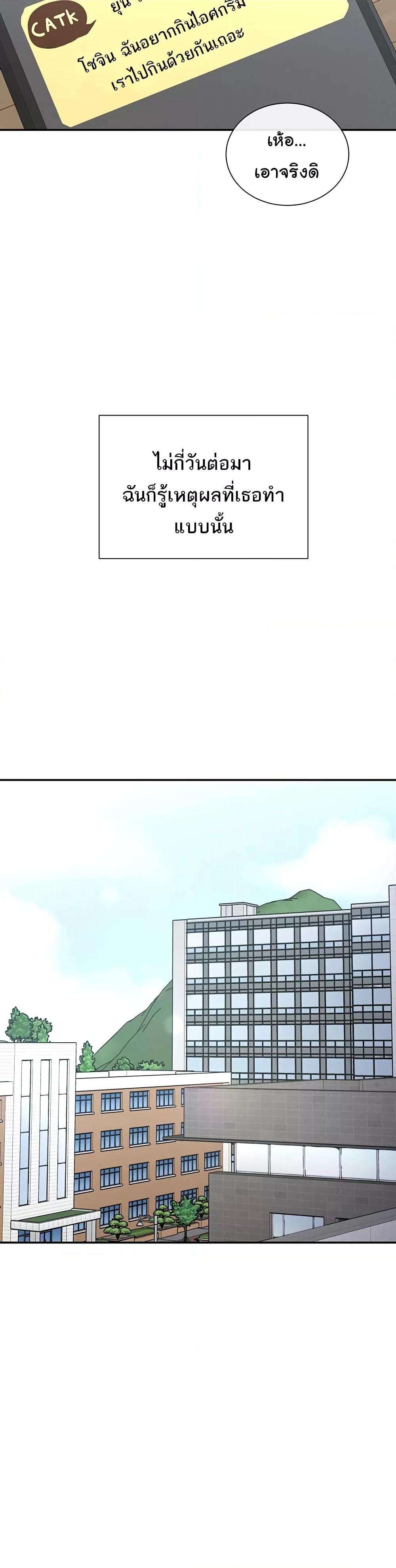 You Watch Stuff Like That? - ตอนที่ 1