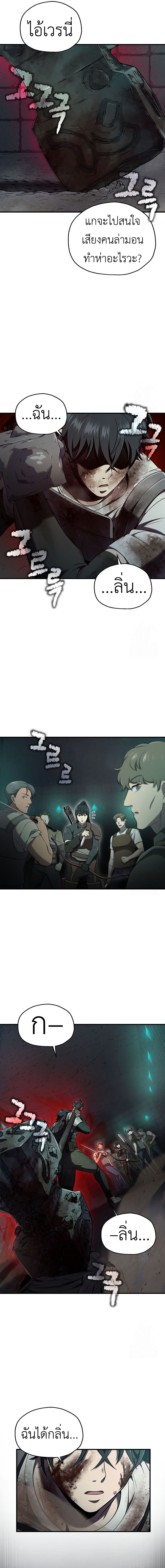 Solo Resurrection ตอนที่ 33 แปลไทย