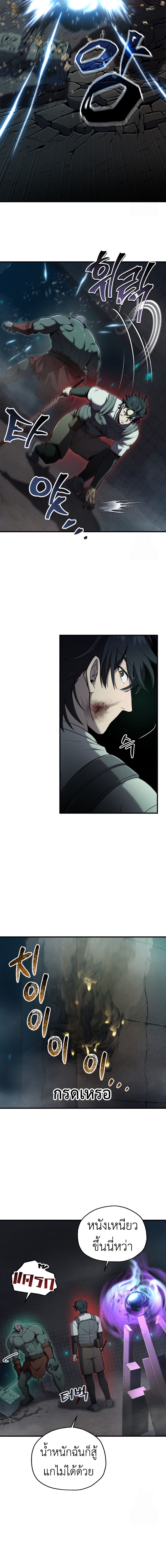 Solo Resurrection ตอนที่ 33 แปลไทย