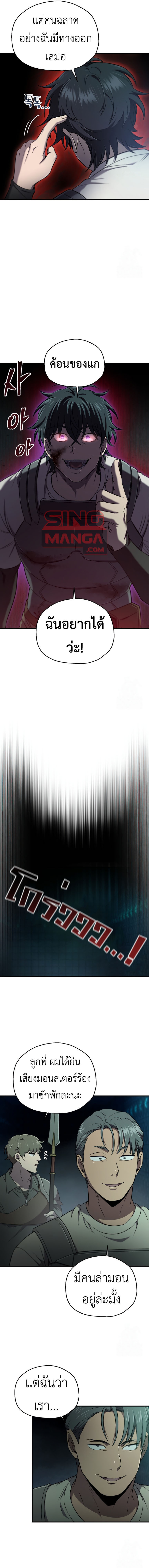 Solo Resurrection ตอนที่ 33 แปลไทย