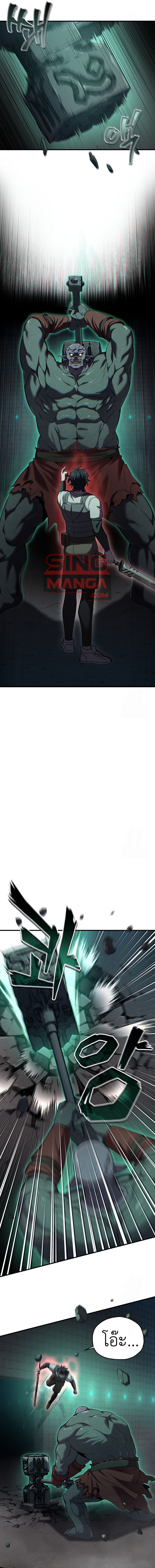 Solo Resurrection ตอนที่ 33 แปลไทย