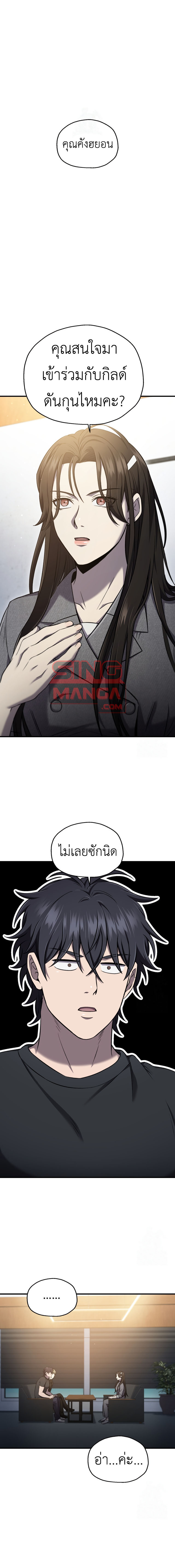 Solo Resurrection ตอนที่ 33 แปลไทย